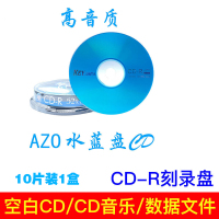 音乐CD水蓝盘10片 铼德啄木鸟 香蕉原料52XCD-R 空白光盘cd刻录光盘50片 刻录盘特价