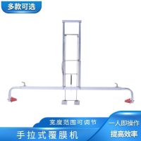 神器-0.6米至1米可调节送遮阳帽 覆膜机地膜覆盖机盖膜机器手拉式人力多功能盖膜机农用盖薄膜神器