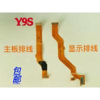 Y9S 主板排线 适用 vivo Y9S主板排线 Y9S显示排线 小板连接排线尾插充电排线