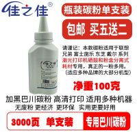 联想100克碳粉[单支装] 5%覆盖 适用联想M7400碳粉M3410 M7450F墨粉7650DF 7600墨粉盒LT