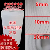 白 珍珠棉3mm厚30cm 珍珠棉填充棉泡沫板包装膜打包膜高密度气泡膜保护膜泡棉防震海绵