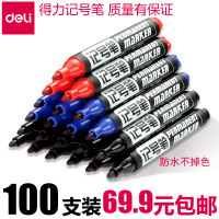 黑色100支(拍下69.9) 得力6881记号笔黑色粗头马克笔勾线笔油性笔防水不易掉色大头速干