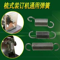 适用2988/B15左边弹簧1个 适用广博三木齐心装订机弹簧拉簧梳式打孔机配件B15B2988ZS9012