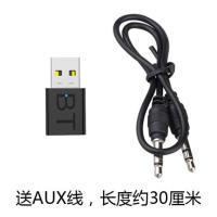 双输出款+AUX线 官方标配 蓝牙接收器音乐USB车载mp3音频蓝牙转换器功放汽车用音响迷你5.0