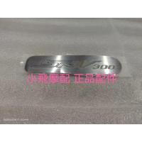 装饰镍标牌 钱江闪300发动机左装饰罩300-12闪300车架护板标牌装饰盖板拉花