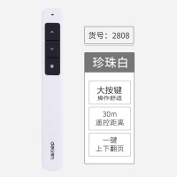 2808白色 得力2808翻页笔ppt演讲笔教师用充电子白板激光鞭遥控投影阅换页