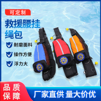 6mm*30米救生绳 水域救援腰挂式绳包水上应急便携式抛投反光救生绳索防汛应急救生