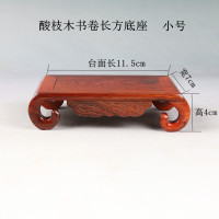 酸枝木书卷长方11.5*7*4 黑檀木长方实木摆件茶壶花瓶玉石佛像古典古玩木托书卷木雕底座
