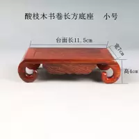 酸枝木书卷长方11.5*7*4 黑檀木长方实木摆件茶壶花瓶玉石佛像古典古玩木托书卷木雕底座