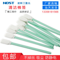 棉签(中号) 光纤激光切割机配件 无纺布清洁棉签 无尘布清洁布棉棒镜片擦拭布