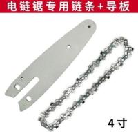 4寸一导一链条 电锯充电锂电锯手提式电链锯家用户外无线小型锯树伐木砍树修枝锯