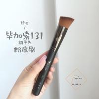 毕加索131粉底刷 平头粉底刷 bb霜刷cc霜隔离霜刷 修容膏刷不吃粉