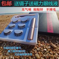 磁力眼线液嫁接自嫁接睫毛套装送磁力眼线液镊子假睫毛仿真免胶水