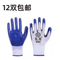 东涛888手套12双 东涛6048劳保手套耐磨双层加厚机械橡胶浸胶透气男女防护工作手套