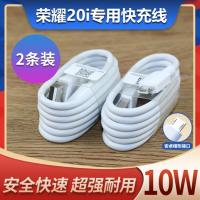 荣耀20i数据线[1米+1米] 2条特惠装 适用华为荣耀20i原装充电器快充数据线荣耀Honor20i充电器线缤灿
