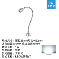 [银]1W 白光 led明装软管射灯1W3W5W珠宝柜台微型展柜灯照画灯弯管长杆小射灯