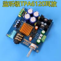 镀金PCB一张 TPA6120A2雅典 发烧级耳机放大器 耳放DIY套件散件 监听耳机