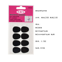 圆形黑色(8片装) 降E中音萨克斯牙垫降B高音次中音黑管单簧管牙贴笛头垫片乐器配件
