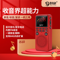 中国红[支持复读 录音] 多功能收音机老年人随身听迷你录音插卡蓝牙小音箱复读机英语学习