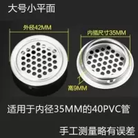 40管(内径34mm)平面地漏 75管304不锈钢阳台地漏110PVC160管室外花园屋顶防堵 天台地漏盖