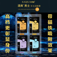 柔嫩型 精品国货男士润唇无色保湿滋润补水防起皮干裂淡化唇纹唇膏