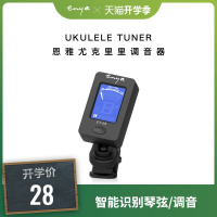 enya旗舰店恩雅尤克里里小吉他调音器乌克丽丽校音器配件