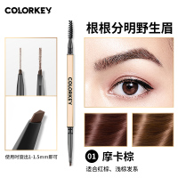 01 摩卡棕-小金筷 0.07g 珂拉琪多啦a梦colorkey小金筷眉笔女小金条坷垃琪colourkey小金块