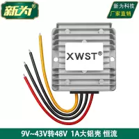 9~43V转48V 1A恒流 9~43V转48V恒流电源转换器 DC-DC 12V24V36V升48V恒流输出模块