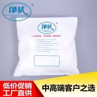 超细无尘布 光学镜头擦拭布 4009 屏幕清洁布9*9 防静电除尘布
