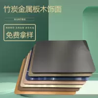 5毫米 竹炭木金属板竹木纤维木饰面金属板PETG高光仿不锈钢拉丝装饰板护