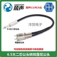 6.5单声道公 转双莲花公 其他 弯头6.5大二芯公母头转双莲花线 6.35转2RCA吉他调音台音箱功放线