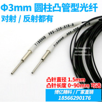 PRS-310-IQ 耐弯耐折YIBO凸管加长对射漫反射光纤传感器PRS-310-IQ PT-310-IQ