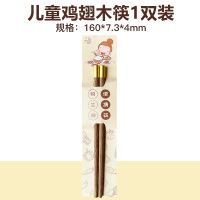 圆福16CM-1双装[2-4岁] 物生物儿童筷子宝宝小孩专用幼儿园家用木质小短实木木头二段6岁5