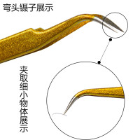 弯头 xq嫁接种植假睫毛镊子 高精密不锈钢睫毛镊子金色直头弯头镊子