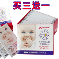 38片 洋甘菊卸妆湿巾38片独立包装温和深层清洁一次性卸妆液棉眼唇脸