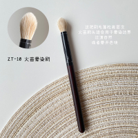 ZT-10火苗晕染刷 黄狼尾毛 紫檀木黄狼尾混细光锋羊毛ZT-10火苗晕染刷鼻影刷眼影刷高光刷