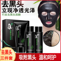 去黑头收缩毛孔套装男女用神器鼻贴导出液吸祛粉刺螨虫拉斯式面膜