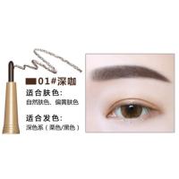 1#深咖啡5146眉笔 薇娅推荐novo画眼线眉笔防水持久不脱色二合一茶褐色nove防汗双头