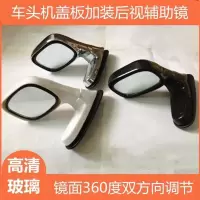 电镀右凸面-单只 教练车车头前小镜子加装汽车盲区辅助双视小后视镜盲点镜驾校倒车