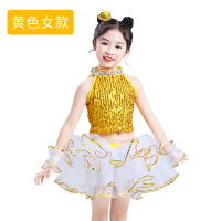 黄色女款 90cm 六一儿童现代舞演出服幼儿女童蓬蓬纱裙爵士亮片舞蹈表演服公主裙