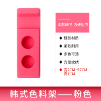 粉红色 纹绣迷你经典色料杯架手工笔架机器色料杯架纹绣用品工具纹眉全套