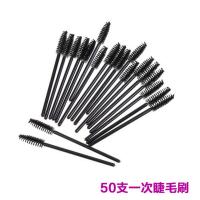 50支升级版细软毛睫毛刷一次性睫毛刷睫毛梳睫毛卷眉刷睫毛嫁接用