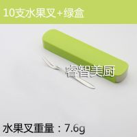 10支水果叉(送绿色盒) 304不锈钢水果叉套装创意可爱水果签小号餐叉甜品叉 糖果叉月饼叉