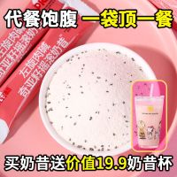 1盒10袋 买3送1希优轻畅左旋肉碱奇亚籽摇滚奶昔减去脂饱腹营养代餐粉