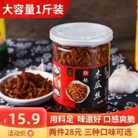 微辣 木瓜丝干酱菜500g 香辣罐装湖南什锦菜 小咸菜好吃的下饭菜开胃菜