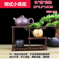 鸡翅木明式小高低(榫卯款) 实木茶杯架子茶道博古架小鸡翅木中式收纳置物架普洱茶壶茶具配件