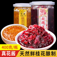 400克玫瑰酱X1瓶[初次尝试选此款] 云南玫瑰酱食用玫瑰花酱冰粉面包果酱玫瑰糖商用烘焙桂花酱酿桂花
