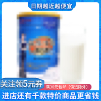 保质期至2023/5/1 市场价50+氨基多肽蛋白粉350g多种维生素营养代餐速溶冲饮粉