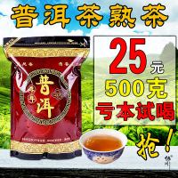 普洱茶熟茶散茶散装云南陈年普洱茶叶浓香型勐海熟普洱熟普黑茶