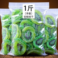 [新货]100g黄片 不推荐 猕猴桃干片500g奇异果干蜜饯果干果脯猕猴桃凉果水果干250g100g